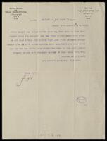 Correspondence with institutuions: Hebrew Teachers College Building Cociety - A. Z. Idelsohn (manuscript). 1927, July