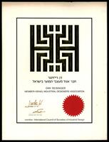 תעודות - דן ריזינגר, 1954-2010.