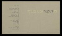 חברות ד-ה - עיצוב ומיתוג.