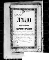 О передаче еврейским общинам Подольской губернии части средств коробочного сбора для пособий семьям солдат.