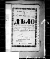 Об ознакомлении раввинов и общин с мнением Раввинской комиссии об образовании евреек.