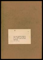 תיעוד כללי בנושא תולדות קיבוץ יד מרדכי, 1950.
