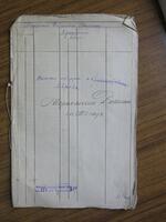 Метрическая книга о бракосочетаниях евреев в м-ке Терновка за 1851 г.