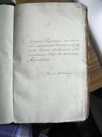 Посемейные и алфавитные списки евреев местечка Меджибож Летичевского уезда, составленные для исполнения рекрутской очереди в 1833 г. - лл. 630-768.