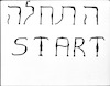 עברונות.