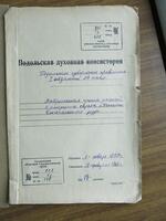 Метрическая книга записи умерших евреев в м-ке Песчанка за 1859 г.