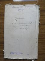 Метрические книги записи рождений, браков, разводов и смертей евреев в м-ке Миньковцы за 1850 г.