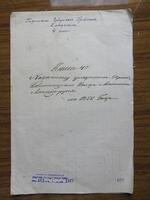 Метрическая книга об умерших евреях в м-ке Лянцкорунь за 1850 г.