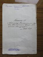 Метрическая книга о разводах евреев в м-ке Лянцкорунь за 1850 г.