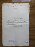 Метрическая книга о рождении евреев в м-ке Лянцкорунь за 1850 г.