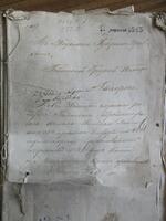 Метрические книги записи рождений, бракосочетаний и смертей евреев Гайсина и уезда за 1842.