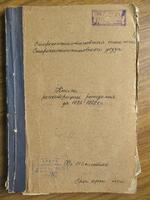 Метрическая книга записей родившихся евреев в Староконстантинове, в ближайших селах и корчмах за 1886 г.