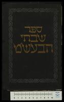 חסידות.