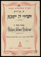 ופדויי ה' ישבון : למקהלה מעורבת (א קפללה) / ישעיהו ל"ה, י' ; פ. בן-חיים.