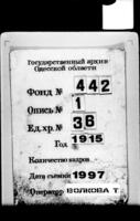 Статистические сведения о еврейских учебных заведениях и учащихся в Бессарабской, Екатеринославской, Таврической и Херсонской губерниях.