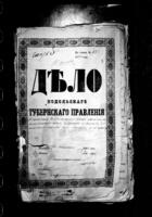 "О приведении в известность зданий еврейских молитвенных домов, синагог" и других общественных сооружений в Летичеве и Летичевском уезде.