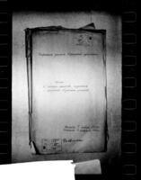 "О личном составе казенных частных еврейских училищ" в Подольской губернии.