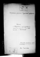 О введении преподавания русского языка в талмуд-торе Винницы и о пожертвовании на эти цели, сделанном винницким купцом Ц. Вайнштейном.