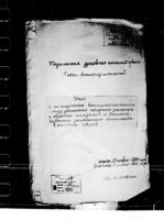 О неприязненных взаимоотношениях между учениками народного училища и еврейской молодежью в Калюсе, вызванных запрещением принимать в училище евреев.