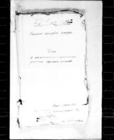 О подчинении евреев Ушицкого уезда уездному и городским правлениям, а также о рекрутском наборе евреев в м-ке Кривчик; список сборщиков налогов еврейских общин Ушицкого у.