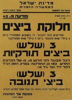רחביה.