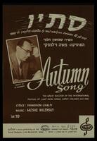 סתיו / השיר, שמשון חלפי ; המוסיקה, משה וילנסקי.