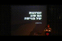 וידאו - הרצאה של ירום ורדימון בשנקר.