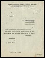Letters. Zionist Organization. Youth and Hechalutz Department (manuscript). 6.8.1958