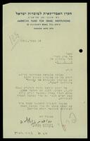 Letters. American Fund for Israel Institutions (manuscript). 16.5.1951