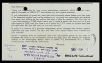 [Letters] : [Moshe Wilensky - Time-Life].