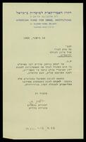 Letters. American Fund for Israel Institutions (manuscript). 16.6.1952