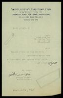 Letters. American Fund for Israel Institutions (manuscript). 5.7.1951