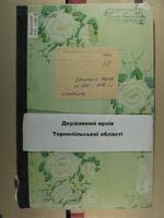 Книга регистрации умерших в с. Олексинец за 1899-1906 гг.