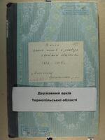 Книга регистрации разводов в г. Олексинец за 1882, 1884. 1885, 1890-1896, 1899-1911, 1913, 1914 гг.