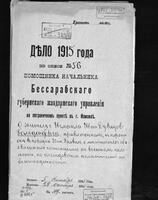 О расследовании политической благонадёжности жителя г. Килии, столяра Шаи Давидовича Гольденберга, подозреваемого в контрабанде и переводе через границу жителя Килии дезертира Сруля Басиса (приложены свидетельские показания и агентурные сведения).