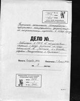 Сообщение об отсутствии сведений о выезде из района Измаила делегатов на съезд сионистов в Лейпциге.