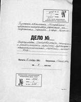 О принятии мер к выявлению мест собраний для выборов делегатов на 8-й съезд Бунда, о пунктах нелегального сбора делегатов в Конине и Бендине и проч.