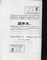 О принятии мер к выявлению делегатов на IV Всемирную конференцию Поалей-Цион в Кракове и выяснению состава местных организаций Поалей-Цион.