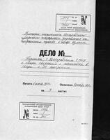 Переписка с начальником Бессарабского губернского жандармского управления в Кишинёве о сборе сведений о местных сионистских организациях в связи с XI сионистским конгрессом.