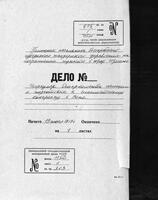 Секретный циркуляр Департамента полиции о наблюдении за местными сионистскими организациями в связи с сионистским конгрессом в Вене.