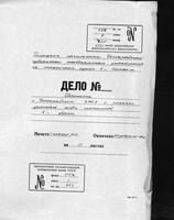 О съезде сионистов в Одессе и рапорты жандармских унтер-офицеров об установлении наблюдения за предполагаемыми делегатами в Болграде и Килии.