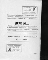 Секретные циркуляры Департамента полиции о выявлении подготовительной деятельности членов партии "СЕРП" к предстоящему сионистскому конгрессу в Базеле, об избранных делегатах и о конференции сионистов-социалистов в Австрии.