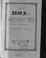 О забастовке портных-евреев в г. Бендеры с агентурными сведениями об организаторах и участниках (38 чел.).