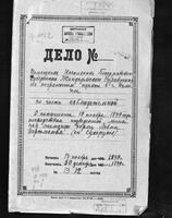 О розыске жителей Москвы Николая Сухорукова и Марии Семёновой (народовольцы Лев Гартман и Софья Перовская), подозреваемых в причастности ко взрыву императорского багажного поезда возле Москвы.