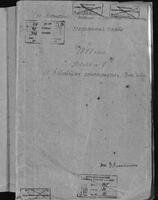 Об установлении наблюдения за членами СЕРП и Бунд в Харькове.