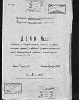 Об установлении наблюдения за членами партии СЕРП в Екатеринославе с агентурными сведениями о членах партии; о возможной конференции Бунда в Екатеринославе.
