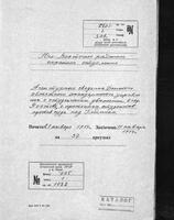 Агентурные сведения Донского областного жандармского управления о студенческом движении в Ростове и Новочеркасске; о протестах студентов Новочеркасского поитехникума против суда над Бейлисом.