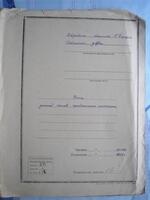 Метрическая книга регистрации браков в м. Березно за 1889 г.