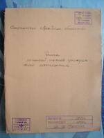 Метрическая книга регистрации родившихся в Степани за 1899 г.