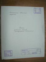 Метрическая книга регистрации умерших в Степани за 1885 г.